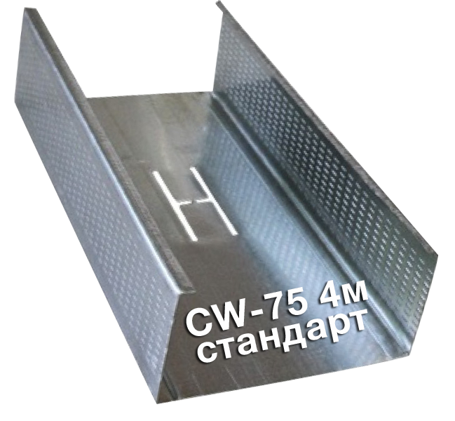 Профиль CW-75 4 м стандарт