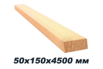 Купить брус деревянный 50*150 мм на 4500 мм в Харькове