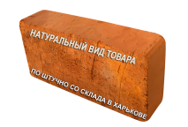 Купить красный кирпич М 150 со склада в Харькове