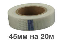 Купить  ленту (сетку) серпянку 45 мм на 20 м в Харькове