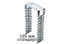 Купить П–образный подвес (пэшка) 125 мм в Харькове