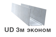 Купить профиль направляющий УД (UD) 3 м эконом в Харькове