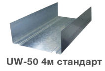Купить профиль перегородочный UW-50 4 метра направляющий в Харькове