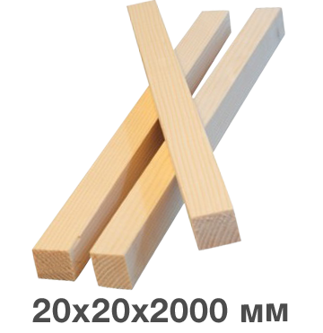 Брус 20Х20Х2000 мм.