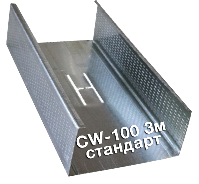 Профиль CW-100 3 м стандарт