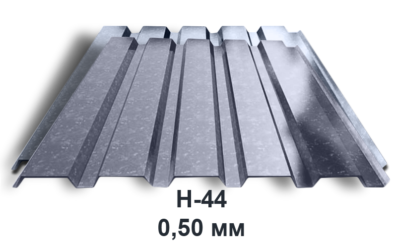 Профнастил оцинкованный H-44 0,50 мм