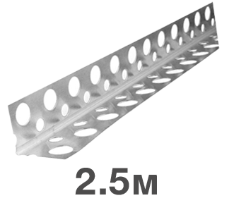 Уголок алюминиевый перфорированный 2.5 м
