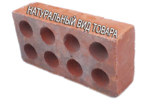 Купить красный кирпич М 125 (Валки) в Харькове