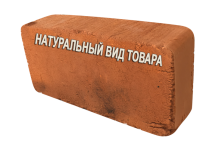 Купить красный кирпич М 150 (Змиев) в Харькове