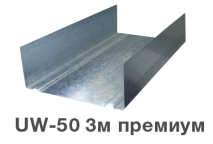 Купить профиль перегородочный UW-50 3 м премиум направляющий в Харькове