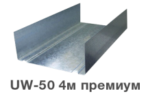 Купить профиль перегородочный UW-50 4 метра премиум направляющий в Харькове