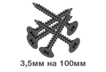 Купить саморезы для гипсокартона 100 мм в Харькове